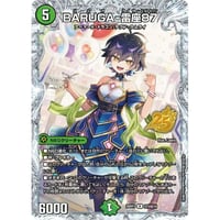 DM 26RP3 - STD秘10 BARUGA-雷座87 ( STD秘 )