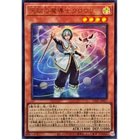 天賦の魔導士クロウリー [UT01-017]【ウルトラレア】
