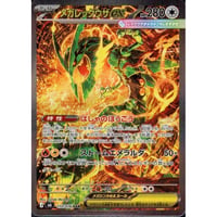 ◆ M6-110 メガレックウザex (SAR)