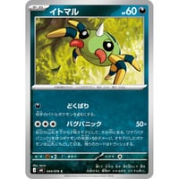 M6-044 イトマル (C)