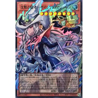 沈黙の闘者－サイレント・マジシャン 【URオーバーフレーム】
