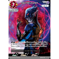 ◆ ウルトラマントレギア [BP08-079]【RRR】