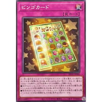 ビンゴカード[BETB-080]【ノーマルレア】