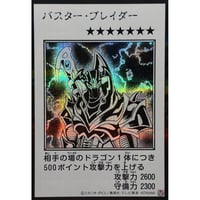 バスター・ブレイダー（MANGA-STYLE）（モノクロ） 【シークレットレア】