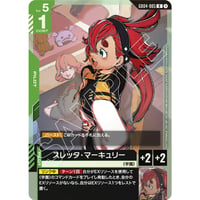 ◆ GD04-085 スレッタ・マーキュリー  (R/PR)