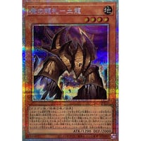 魔の龍札－土龍 【プリズマティックシークレット】