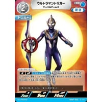 ウルトラマントリガー サークルアームズ [BP07-035]【RR】