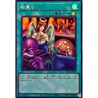 相乗り [UT01-050]【スーパーレア】