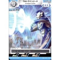 ウルトラマンジード　アトモスインパクト [BP01-072]【C】