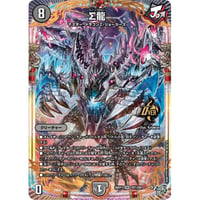 ◆DM 26RP3 - OR1 Σ龍 ( OR )