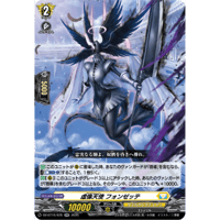 DZ-BT16/035 虚像天使 フォンゼッテ【RR】