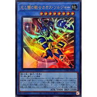 黒き混沌の魔術師ブラック・カオス[CORI-027]【ウルトラレア】