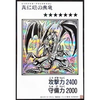 真紅眼の黒竜（MANGA-STYLE）（モノクロ） 【シークレットレア】