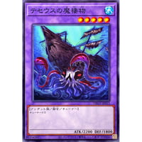テセウスの魔棲物　 [DBGV-015]【ノーマル】