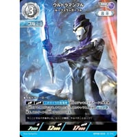◆ ウルトラマンブル ルーブスラッガーブル [BP08-034]【RRR】