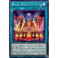 眠らない街の『レイズ・ムーン』　 [DBGV-025]【ノーマル】