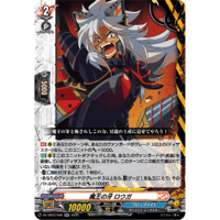 DZ-TB03/040 魔王の牙 ロウガ【RR】