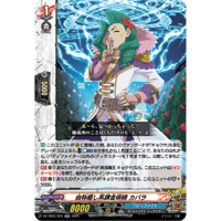DZ-TB03/023 自称癒し系錬金術師 カバラ【RR】