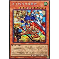 天下独歩の大義賊[BETB-027]【シークレットレア】