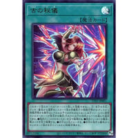 ◆ 古の秘儀 [UT01-001]【ウルトラレア】