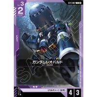ST11-007 (C) ガンダムレオパルド