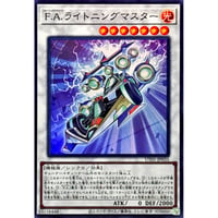 F.A.ライトニングマスター [UT01-035]【スーパーレア】