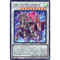 フルール・ド・バロネス [UT01-033]【スーパーレア】