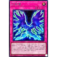 幻影翼[CORI-S06]【シークレットレア】