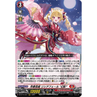 DZ-BT16/001 月華忍姫 リシアフェール “幻影”【RRR】