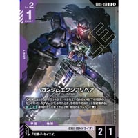 ◆ GD05-050 ガンダムエクシアリペア (LR)