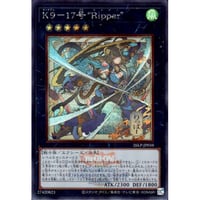 K９－１７号 “Ripper”(新イラスト） [LP26-010]【シークレットレア】
