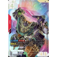 GD03-0035 GFreD　(LR++)