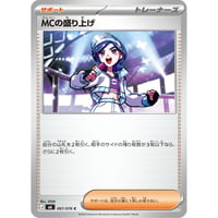 M6-067 MCの盛り上げ (C)