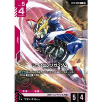 ST12-002 (C+) シャイニングガンダム