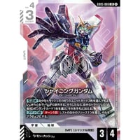 ◆ GD05-066 シャイニングガンダム (LR)