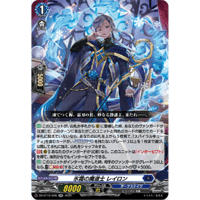 DZ-BT16/028 氷霜の魔道士 レイロン【RR】