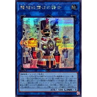 機械仕掛けの騎士 [UT01-044]【シークレットレア】