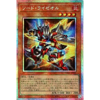 ソード・ライゼオル [UT01-020]【プリズマティックシークレット】
