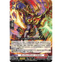 DZ-BT16/022 ディファイアンス・ドラゴン【RR】
