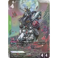 GD05-020 νガンダム (R+)