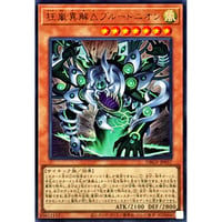 狂嵐異解△プルートニオン [DBGV-037]【ウルトラレア】