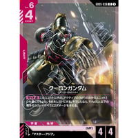 GD05-036 クーロンガンダム  (R)