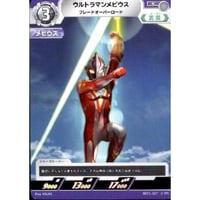 ウルトラマンメビウス　ブレードオーバーロード [BP01-027]【C】
