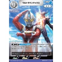 ウルトラマンマックス [BP07-017]【RR】