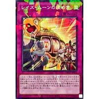 レイズ・ムーンの煌めき　 [DBGV-026]【ノーマルパラレル】