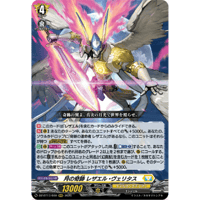 DZ-BT17/010 月の奇跡 レザエル・ヴェリタス【RRR】