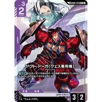 ◆ GD05-053 ヤクト・ドーガ（クェス専用機）  (LK)
