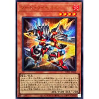 ソード・ライゼオル [UT01-020]【ウルトラレア】
