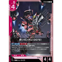 ST13-010 (C) 赤いガンダム（0079）