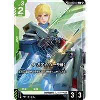◆ GD05-029 リ・ガズィ（ケーラ機）  (LK)